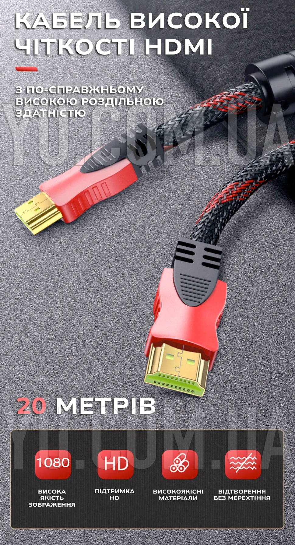 Кабель HDMI - HDMI усиленный в обмотке 20м